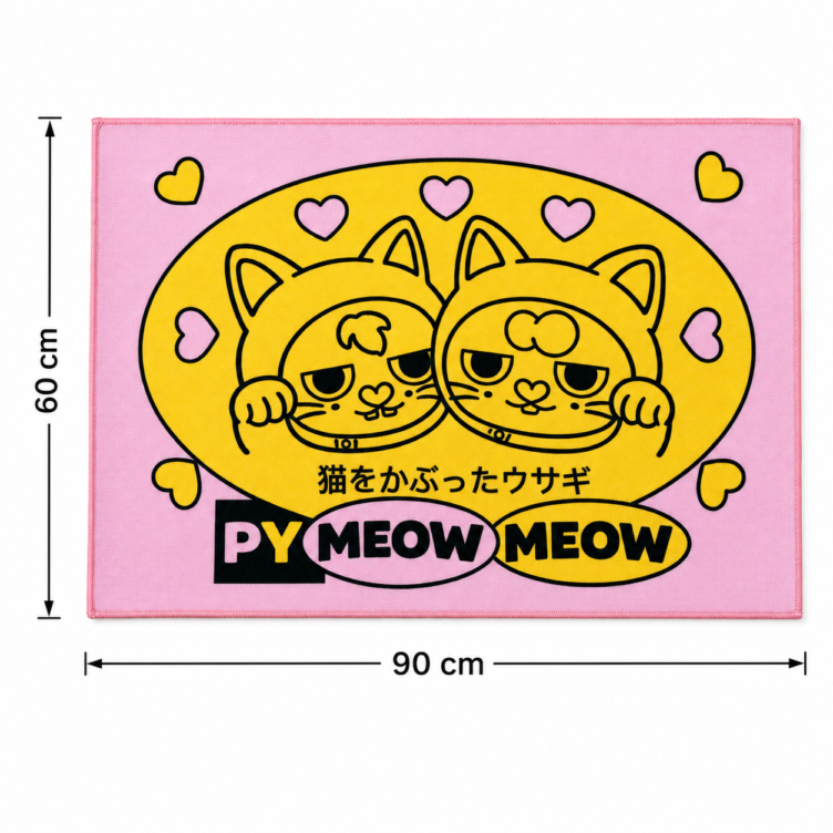 PY MEOW MEOW 粉黃大地毯尺寸圖