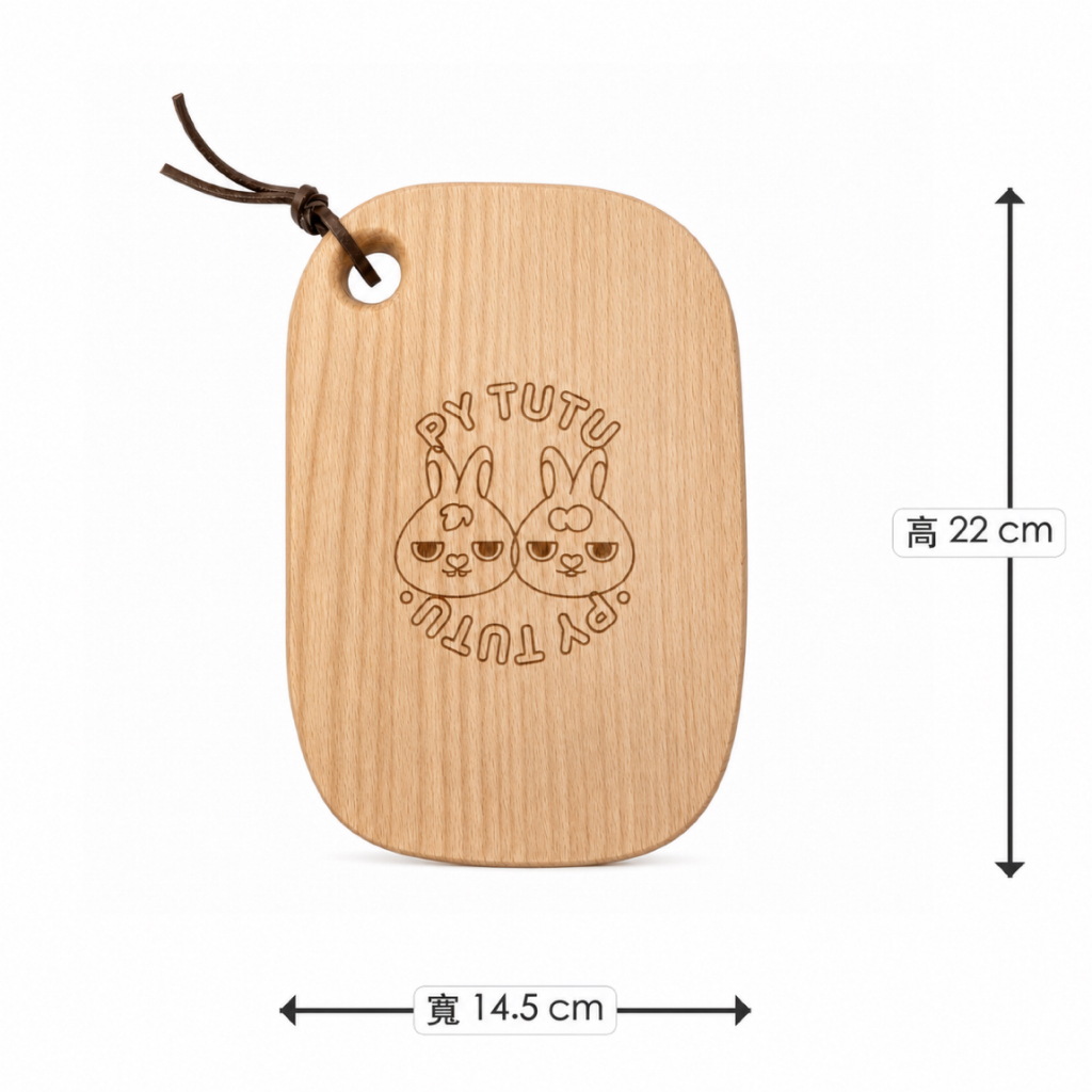 PY TUTU 經典 Logo 木質露營切菜盤尺寸圖