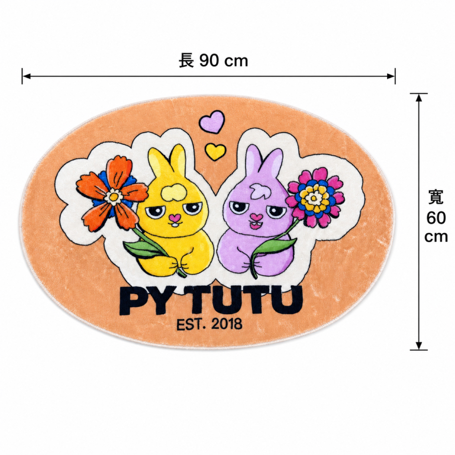 PY TUTU 奶色系橢圓地毯尺寸圖